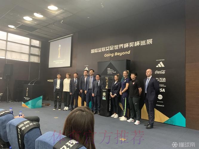 玫瑰再绽放 | 2019国际足联女足世界杯奖杯巡展·中国站在上海举行